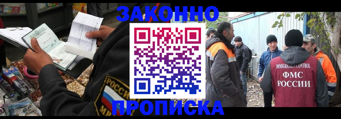 прописка для кредита в Геленджике